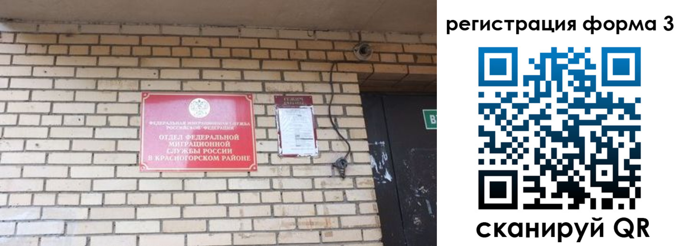 временная регистрация собственник в Москве