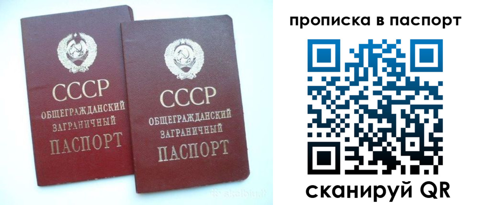 регистрация для дет. сада в Москве