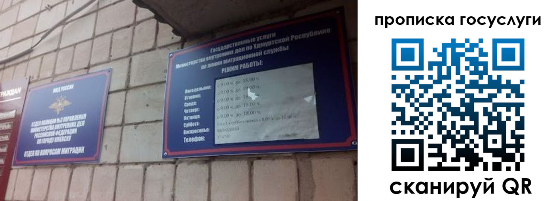 временная регистрация надежно в Москве