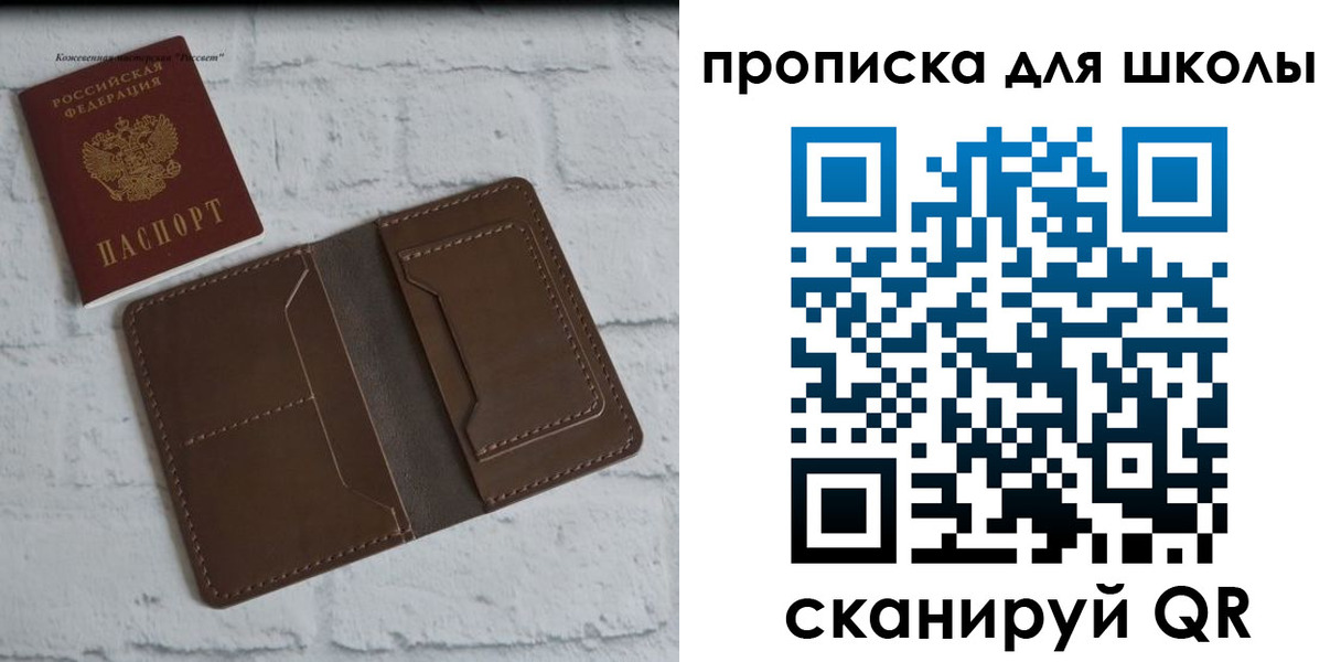 прописка для кредита в Москве