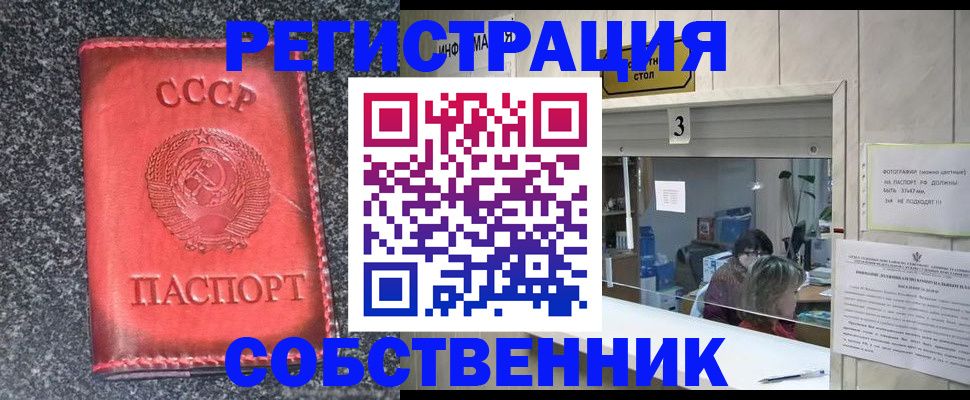 временная регистрация гарантия в Москве