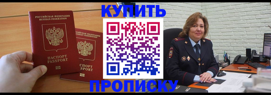 пропишу в квартире в Москве