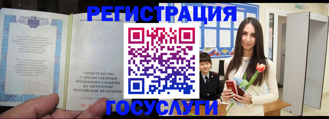 прописка для работы в Москве